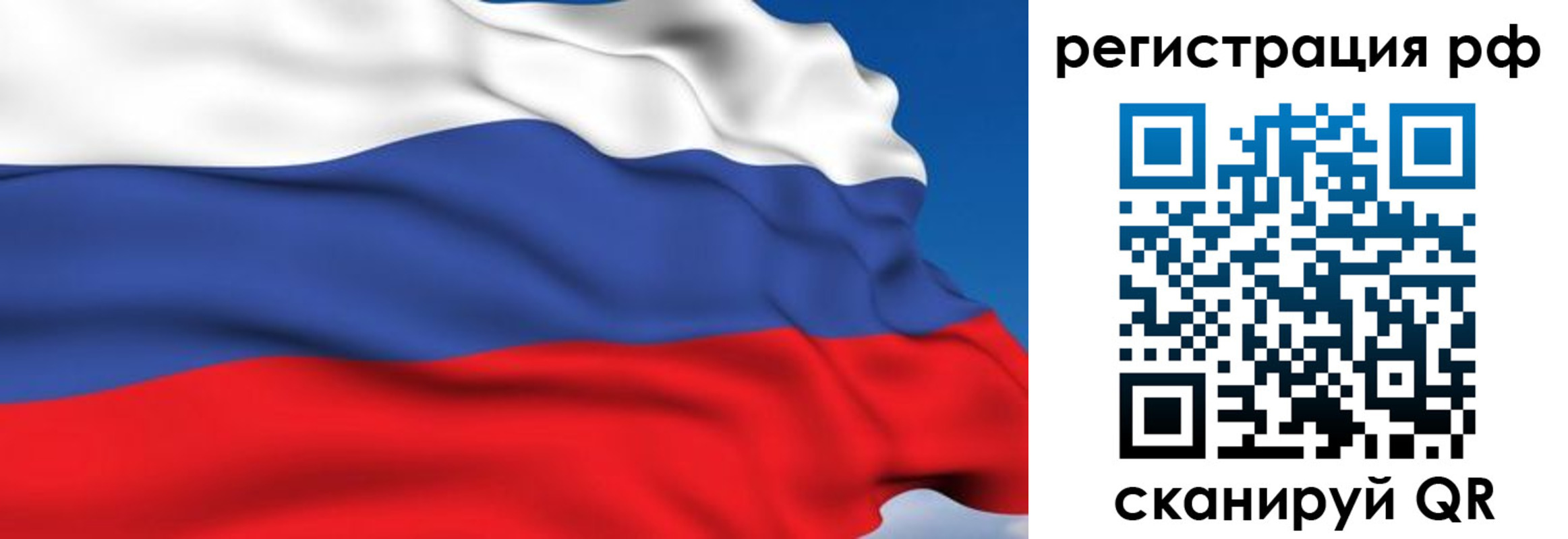 прописка для кредита в Колпашево