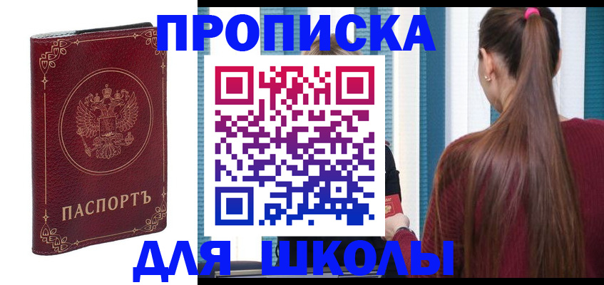 временная регистрация законно в Колпашево