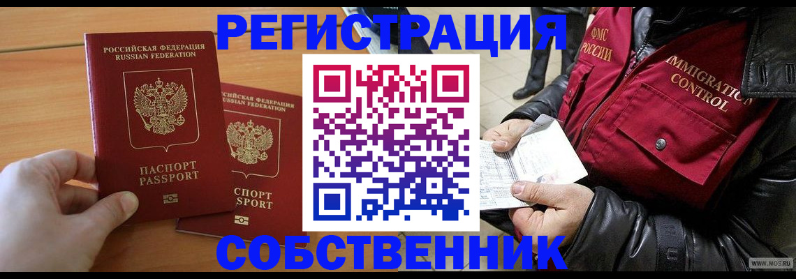 миграционный учет в Колпашево