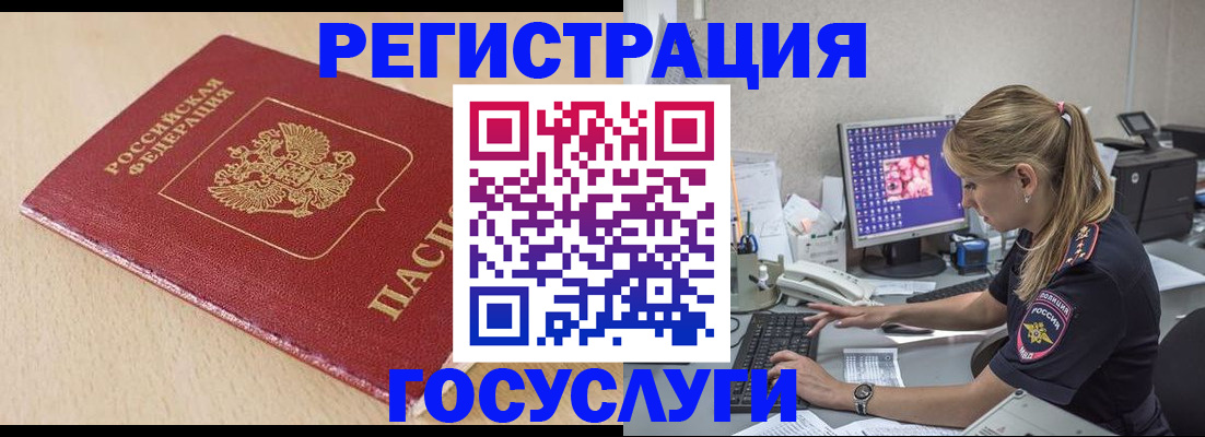 прописка для работы в Колпашево